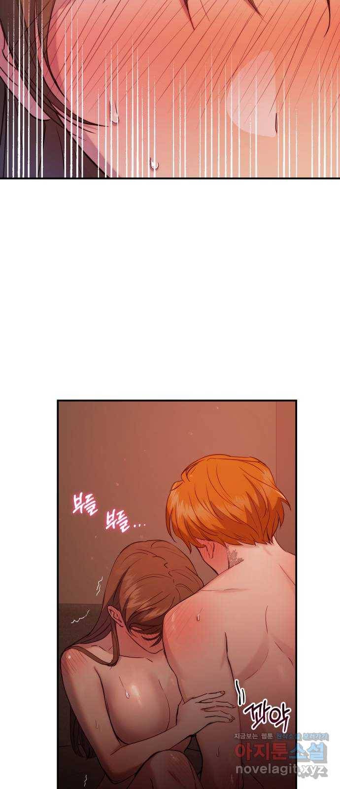 비즈니스 여친 30화 41
