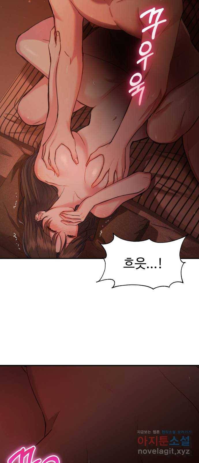 비즈니스 여친 30화 45