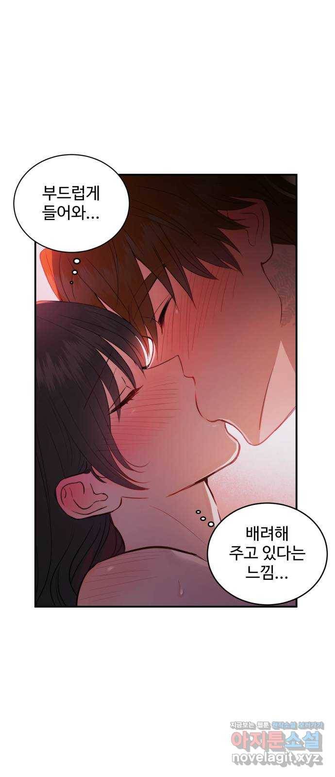 비즈니스 여친 30화 47
