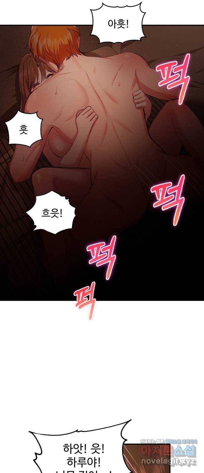 비즈니스 여친 30화 48