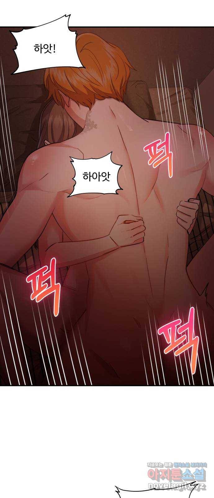 비즈니스 여친 30화 51