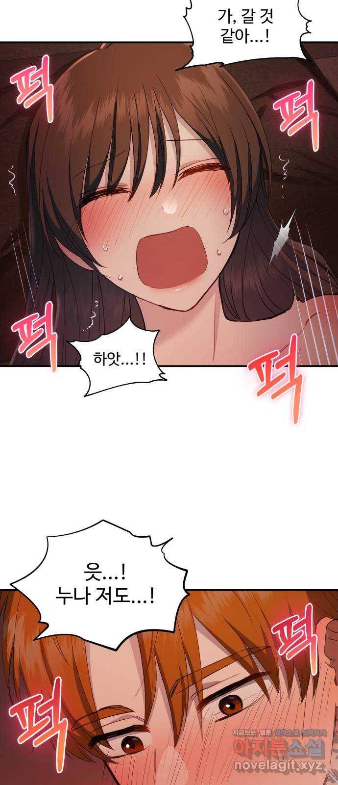 비즈니스 여친 30화 52