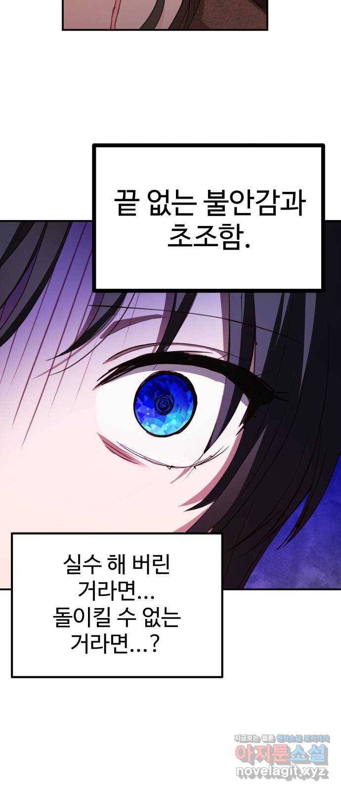 비즈니스 여친 30화 58