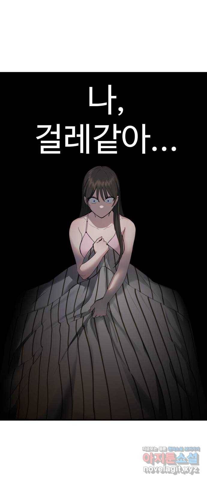 비즈니스 여친 30화 59