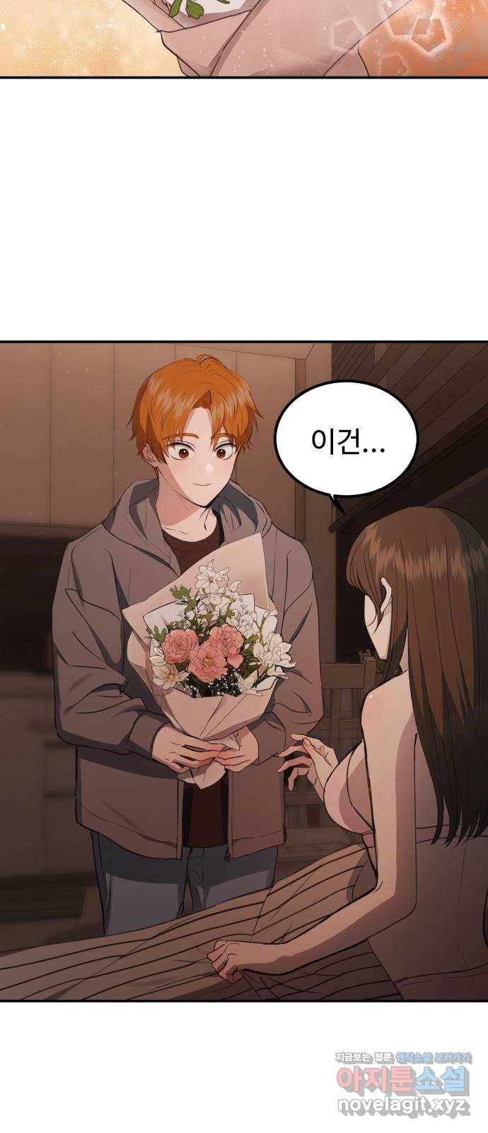 비즈니스 여친 30화 64