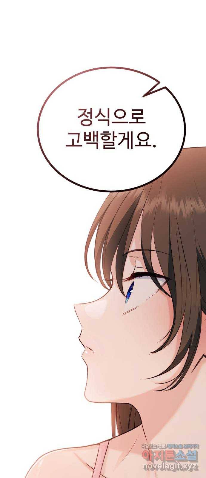 비즈니스 여친 30화 65