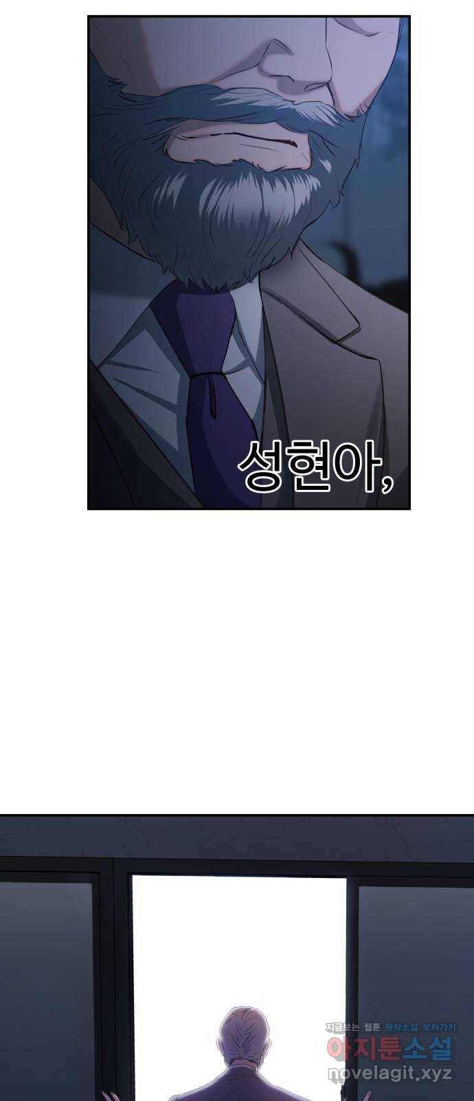비즈니스 여친 30화 69