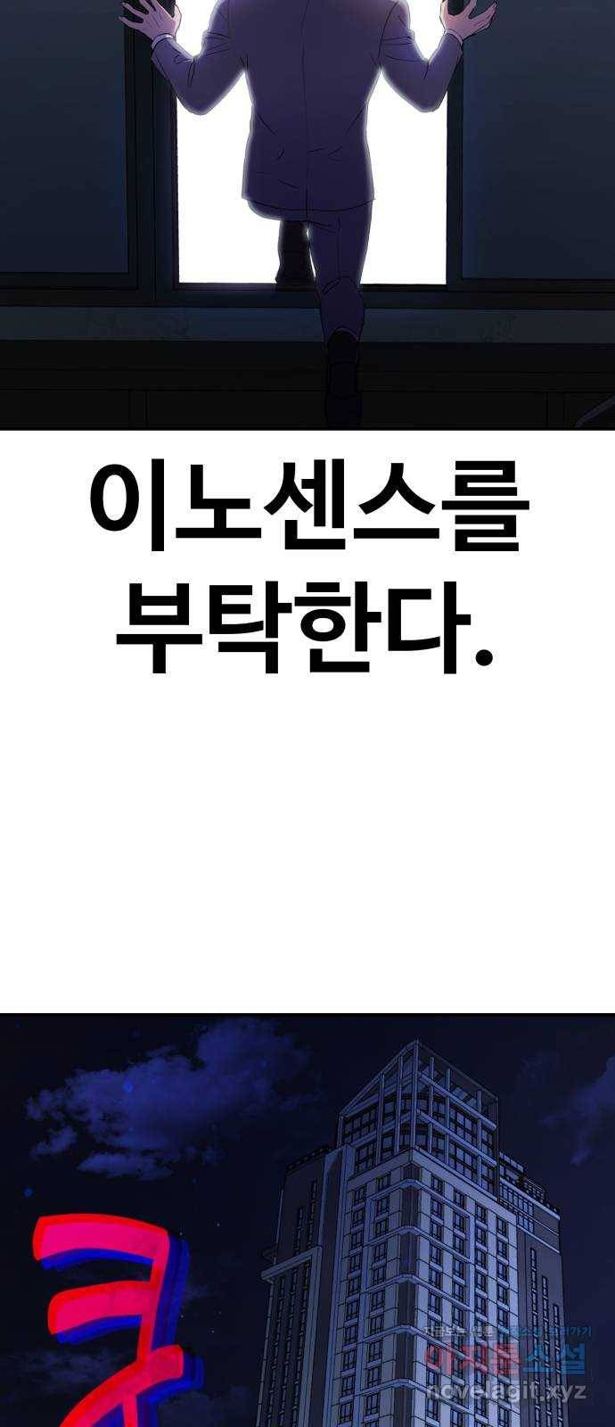 비즈니스 여친 30화 70