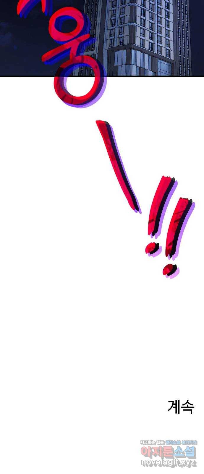 비즈니스 여친 30화 71