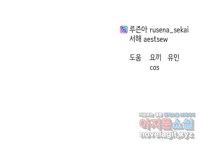 비즈니스 여친 30화 72