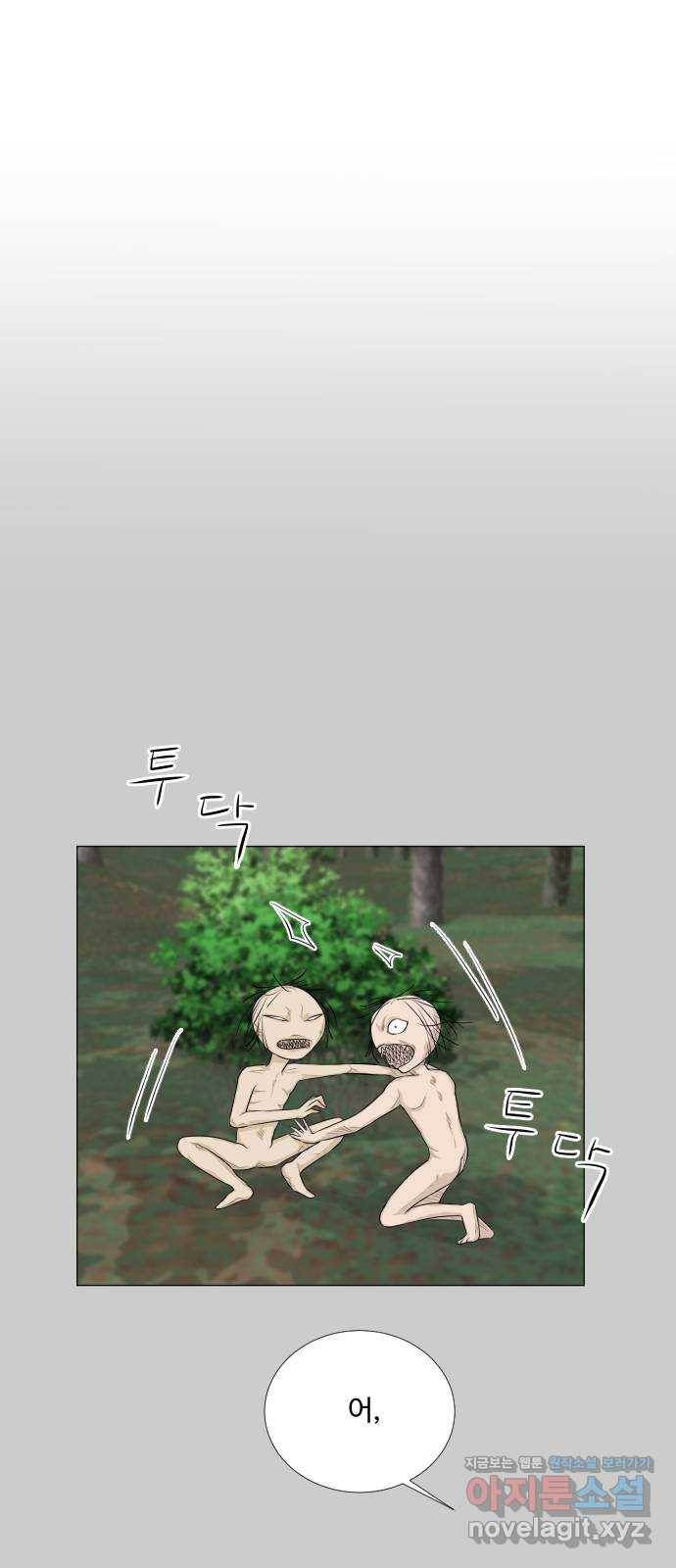 반귀 80화 1