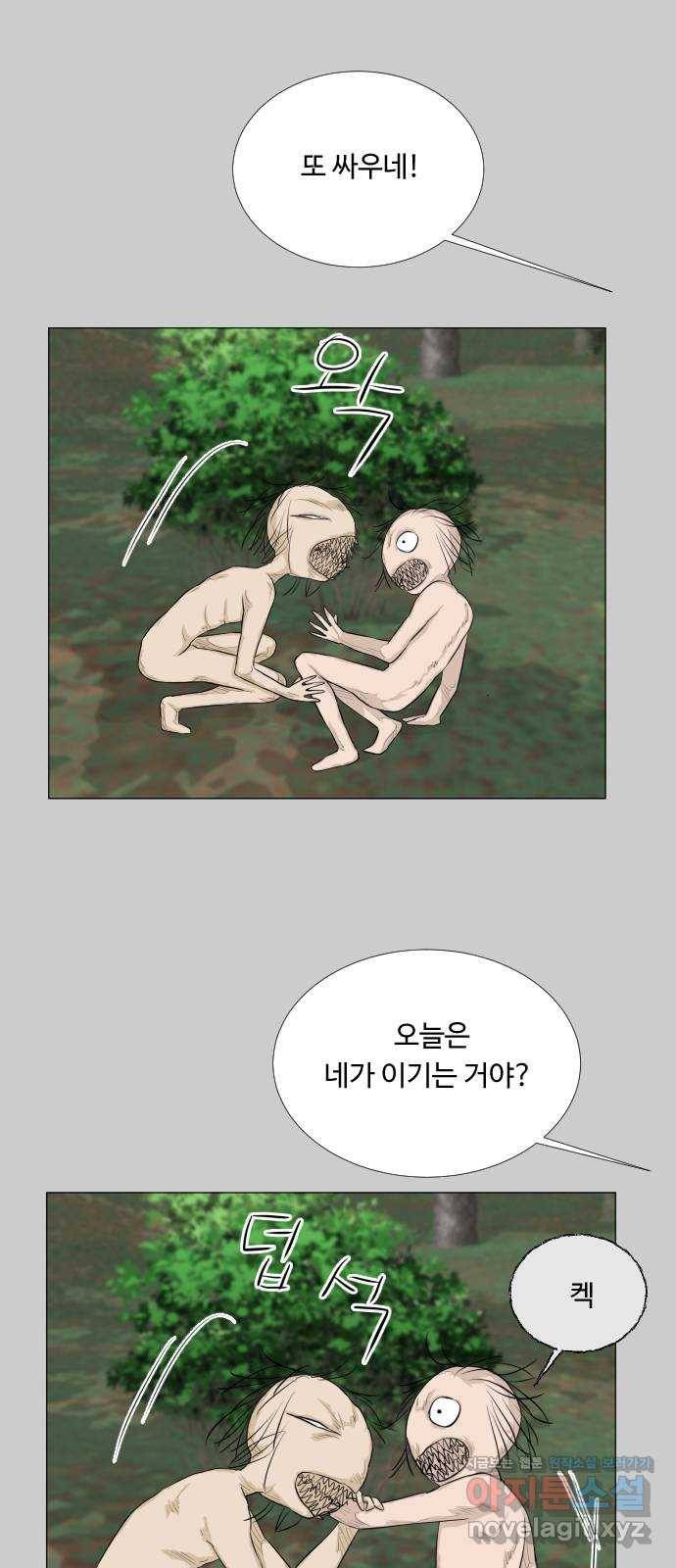 반귀 80화 2