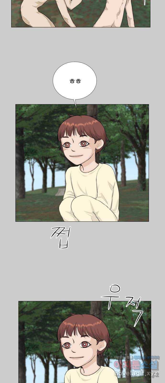 반귀 80화 3