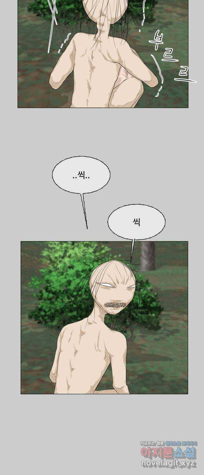 반귀 80화 5