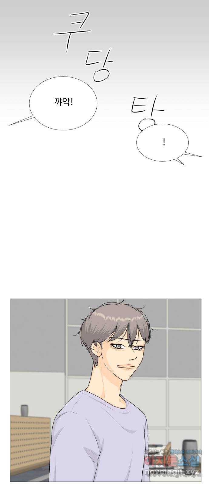 반귀 80화 7