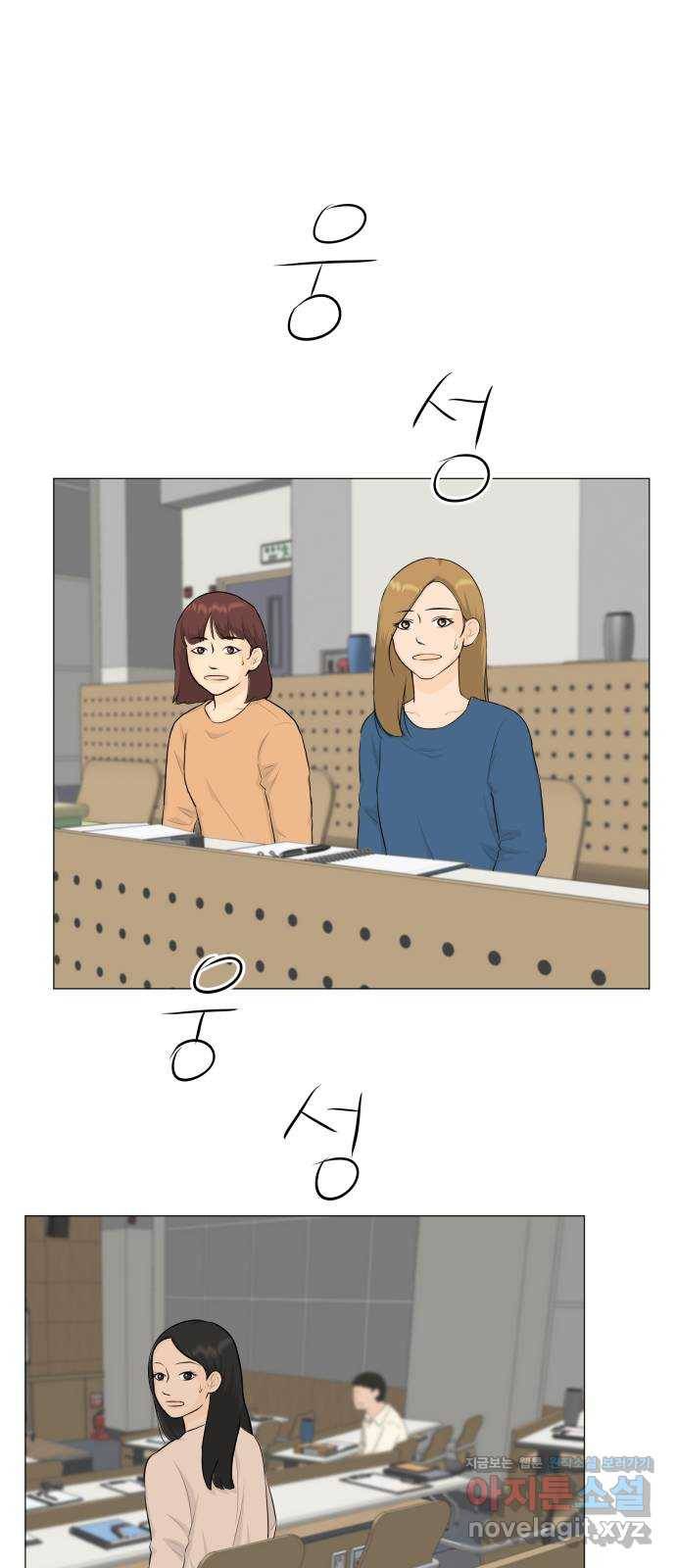 반귀 80화 8