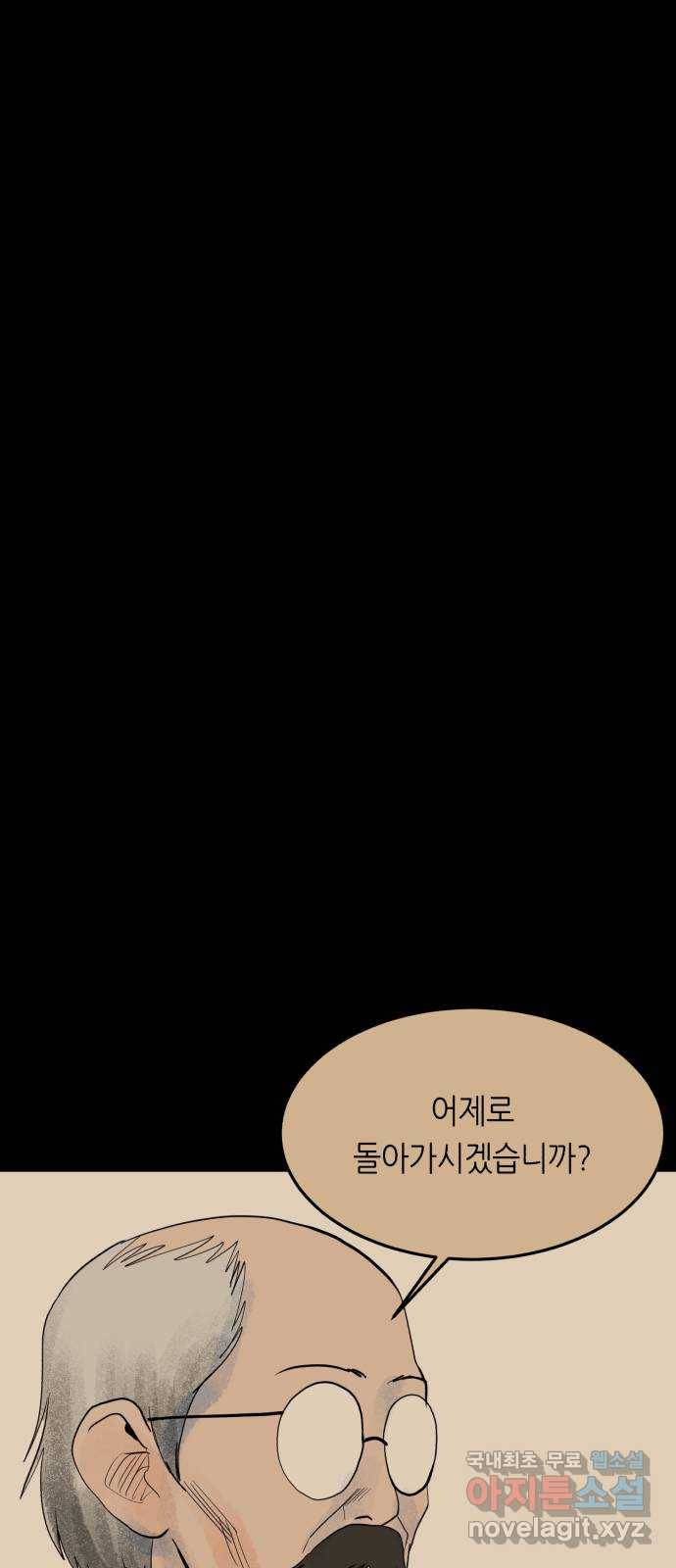 오직, 밝은 미래 53화 : 잡을 것도 잃을 것도 없다 5
