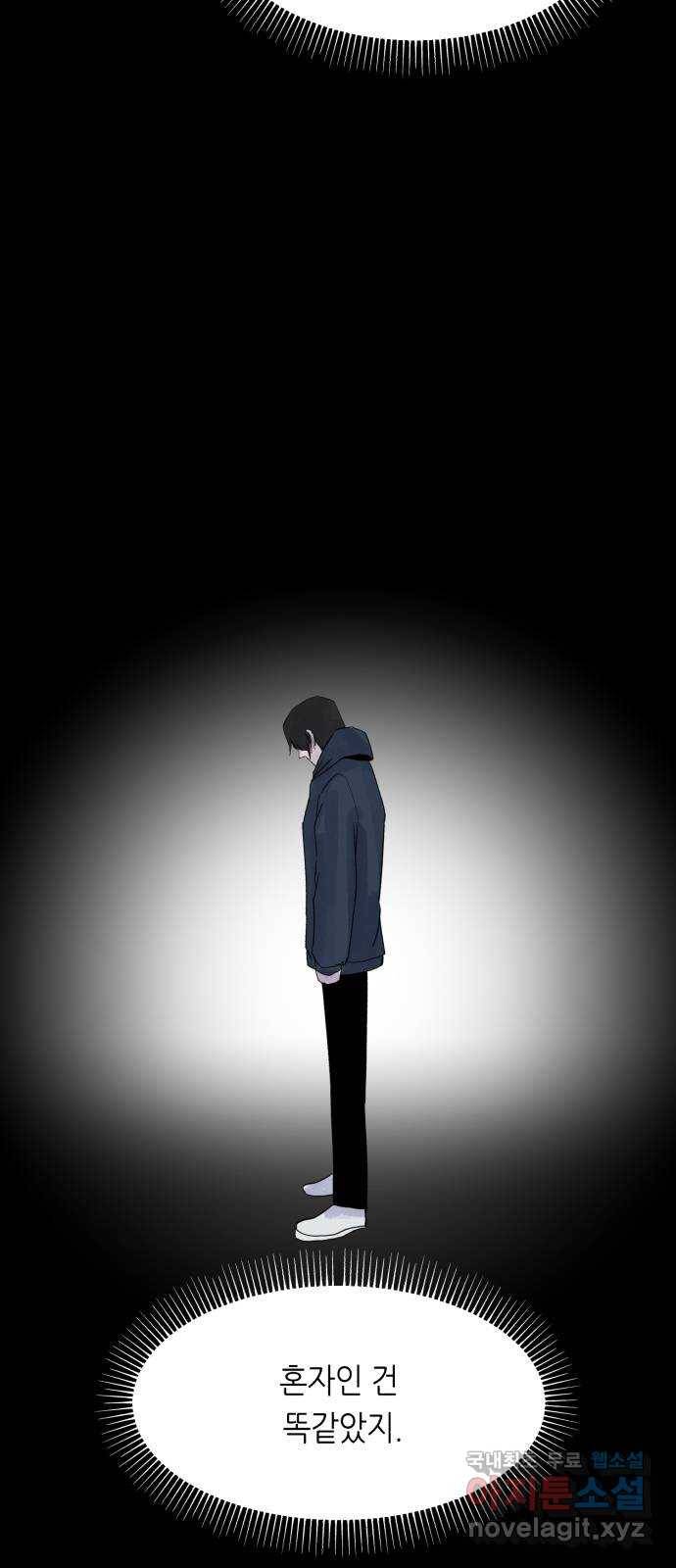 오직, 밝은 미래 53화 : 잡을 것도 잃을 것도 없다 12