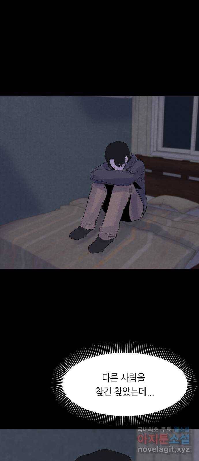오직, 밝은 미래 53화 : 잡을 것도 잃을 것도 없다 17