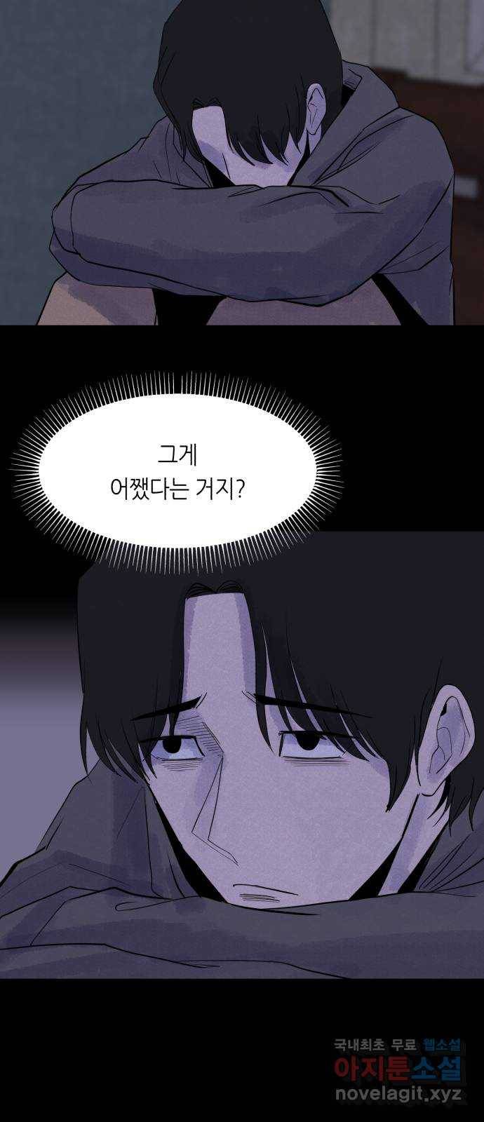 오직, 밝은 미래 53화 : 잡을 것도 잃을 것도 없다 18