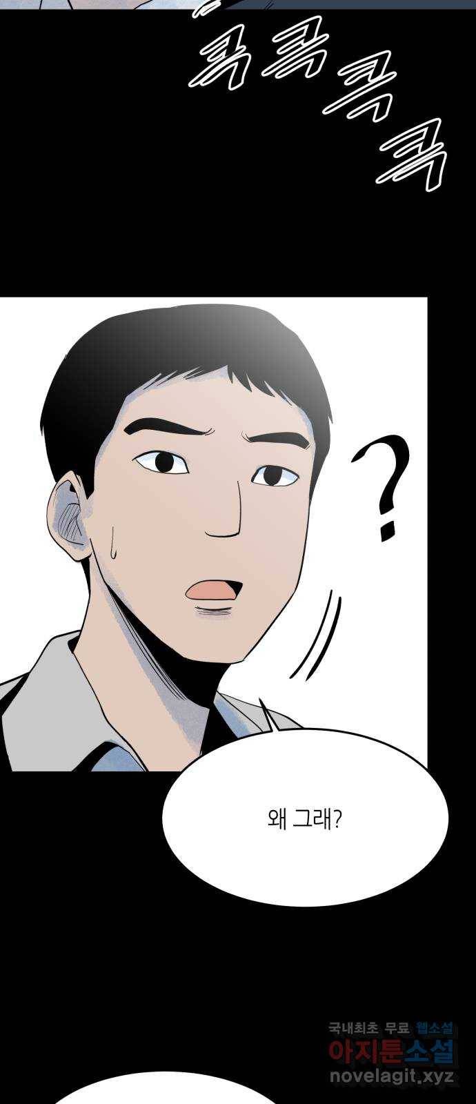 오직, 밝은 미래 53화 : 잡을 것도 잃을 것도 없다 26