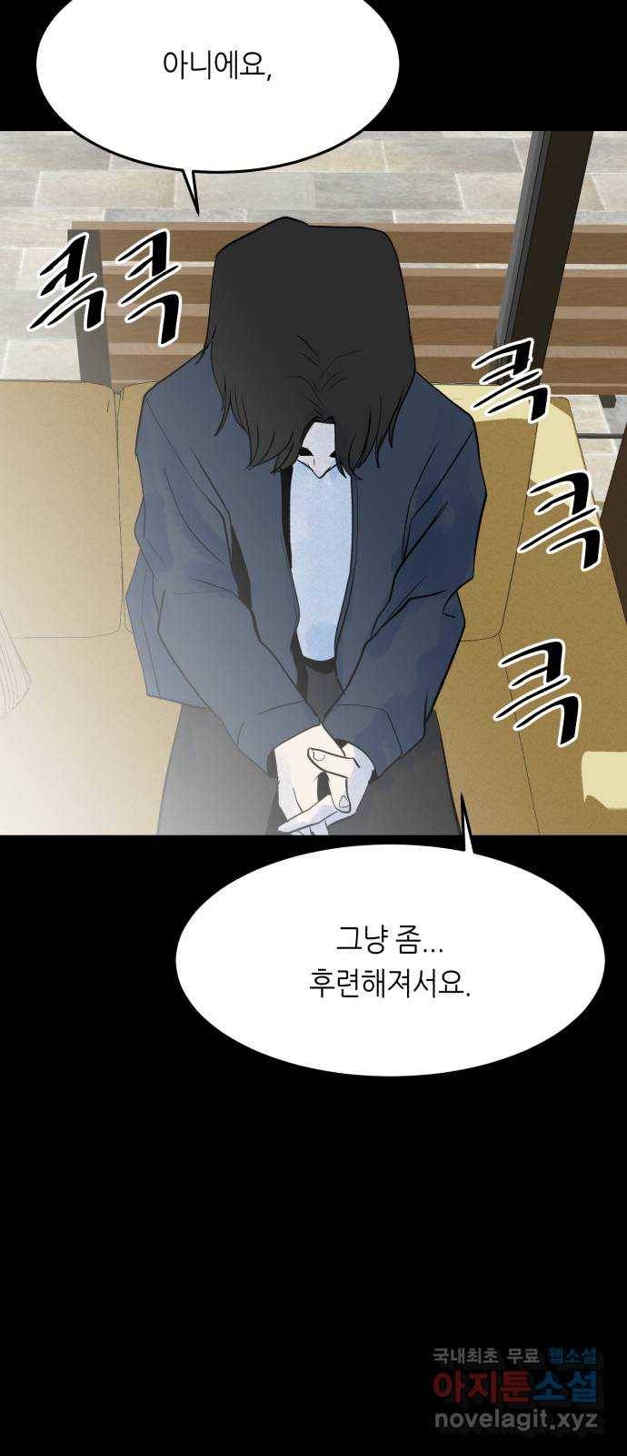 오직, 밝은 미래 53화 : 잡을 것도 잃을 것도 없다 27