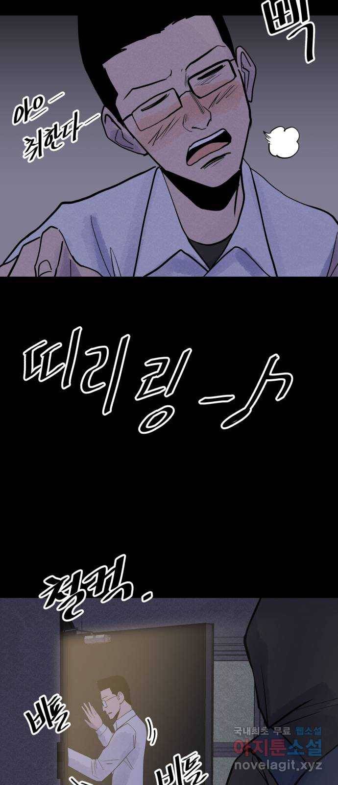 오직, 밝은 미래 53화 : 잡을 것도 잃을 것도 없다 35