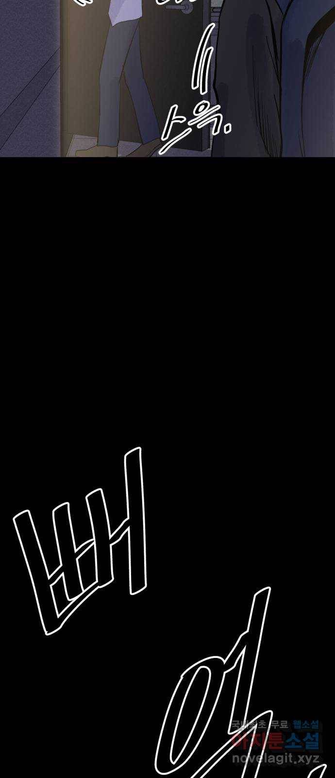 오직, 밝은 미래 53화 : 잡을 것도 잃을 것도 없다 36