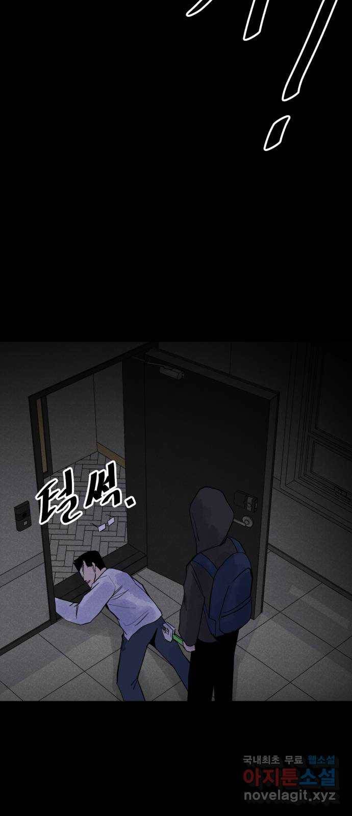 오직, 밝은 미래 53화 : 잡을 것도 잃을 것도 없다 37