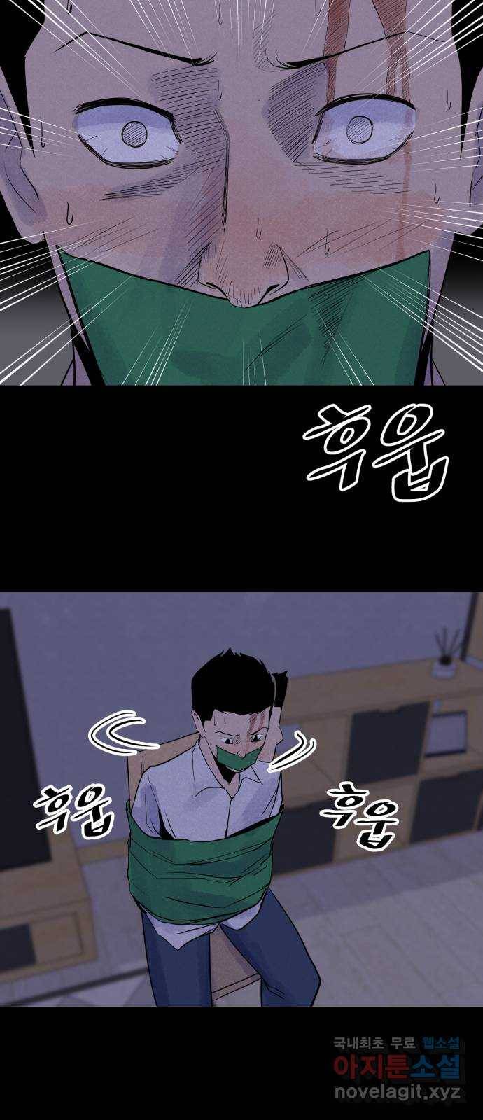 오직, 밝은 미래 53화 : 잡을 것도 잃을 것도 없다 40