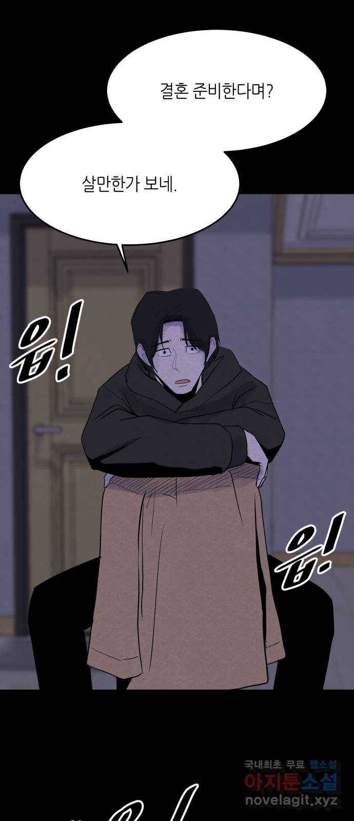 오직, 밝은 미래 53화 : 잡을 것도 잃을 것도 없다 42