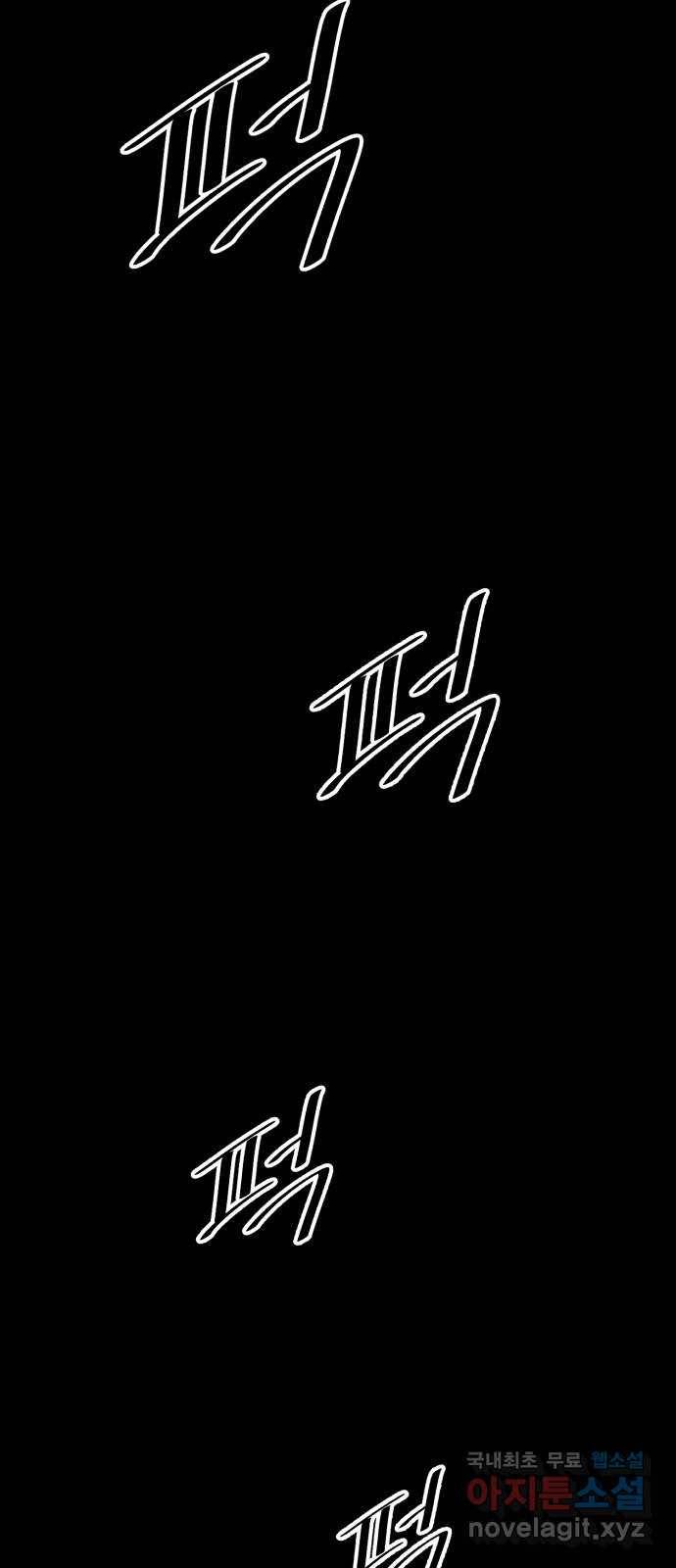 오직, 밝은 미래 53화 : 잡을 것도 잃을 것도 없다 59
