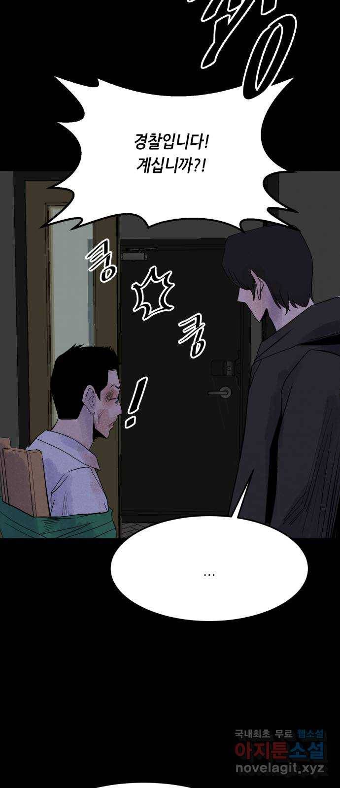 오직, 밝은 미래 53화 : 잡을 것도 잃을 것도 없다 64