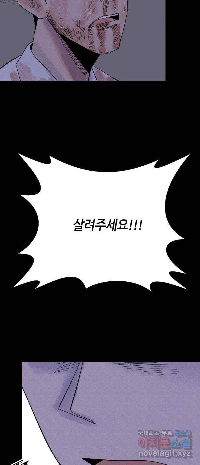 오직, 밝은 미래 53화 : 잡을 것도 잃을 것도 없다 66