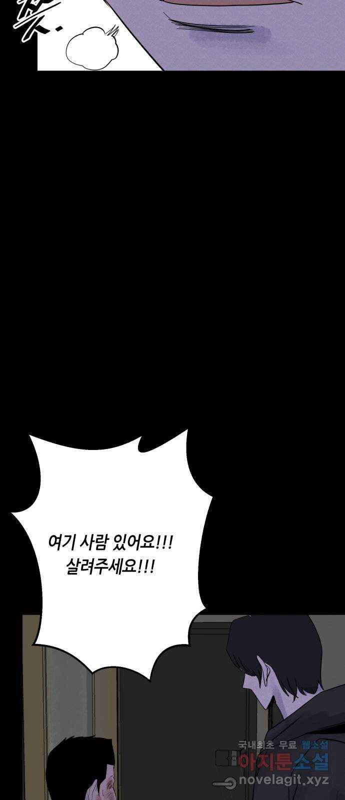 오직, 밝은 미래 53화 : 잡을 것도 잃을 것도 없다 67
