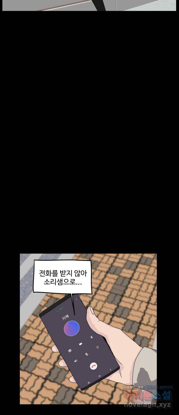 클로닝 19화 6