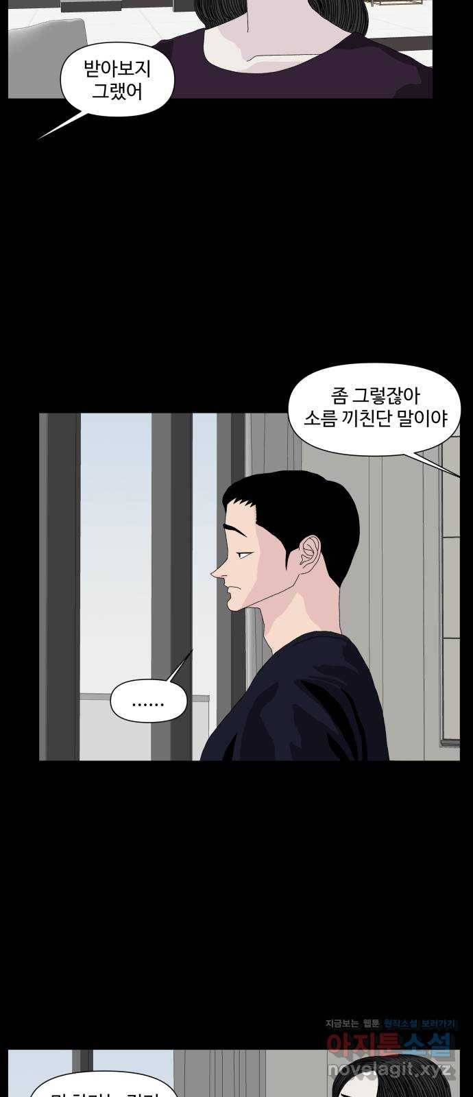 클로닝 19화 11