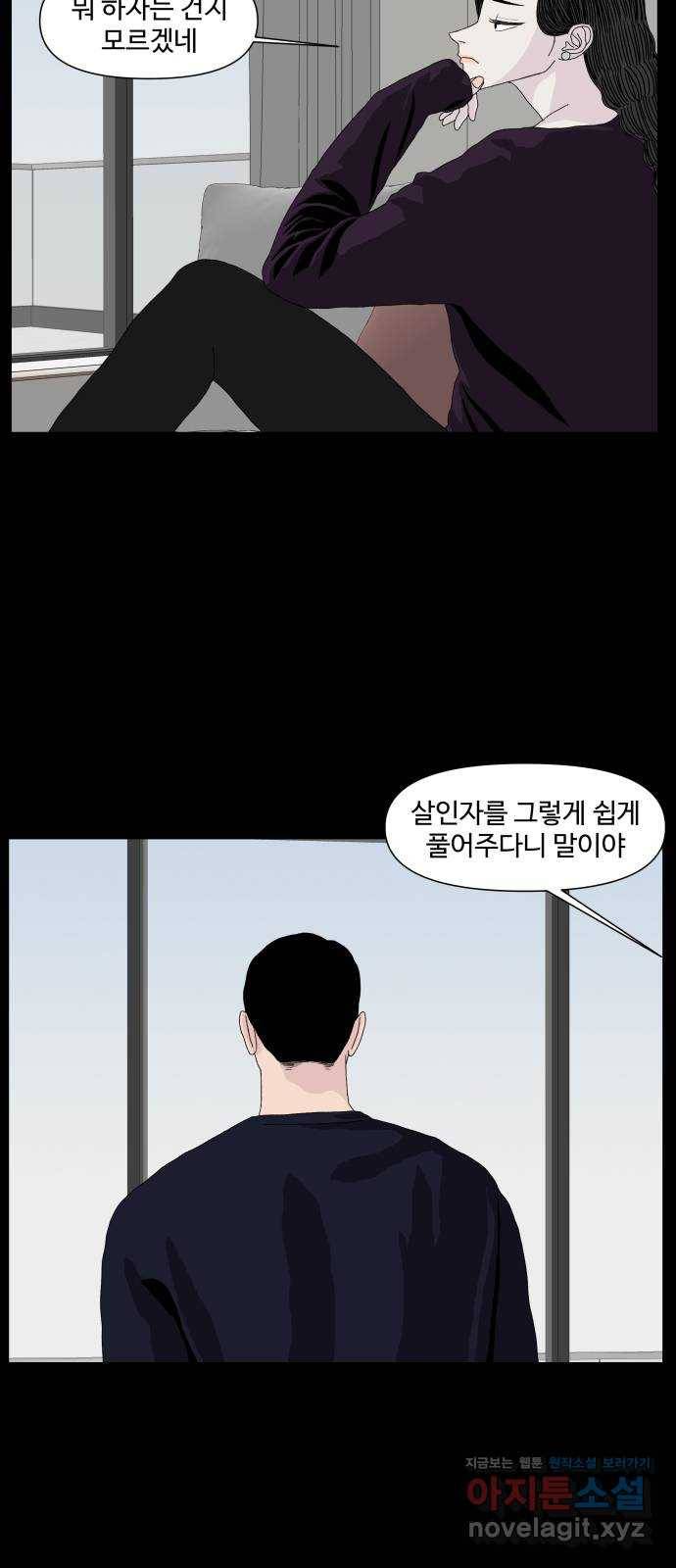 클로닝 19화 12