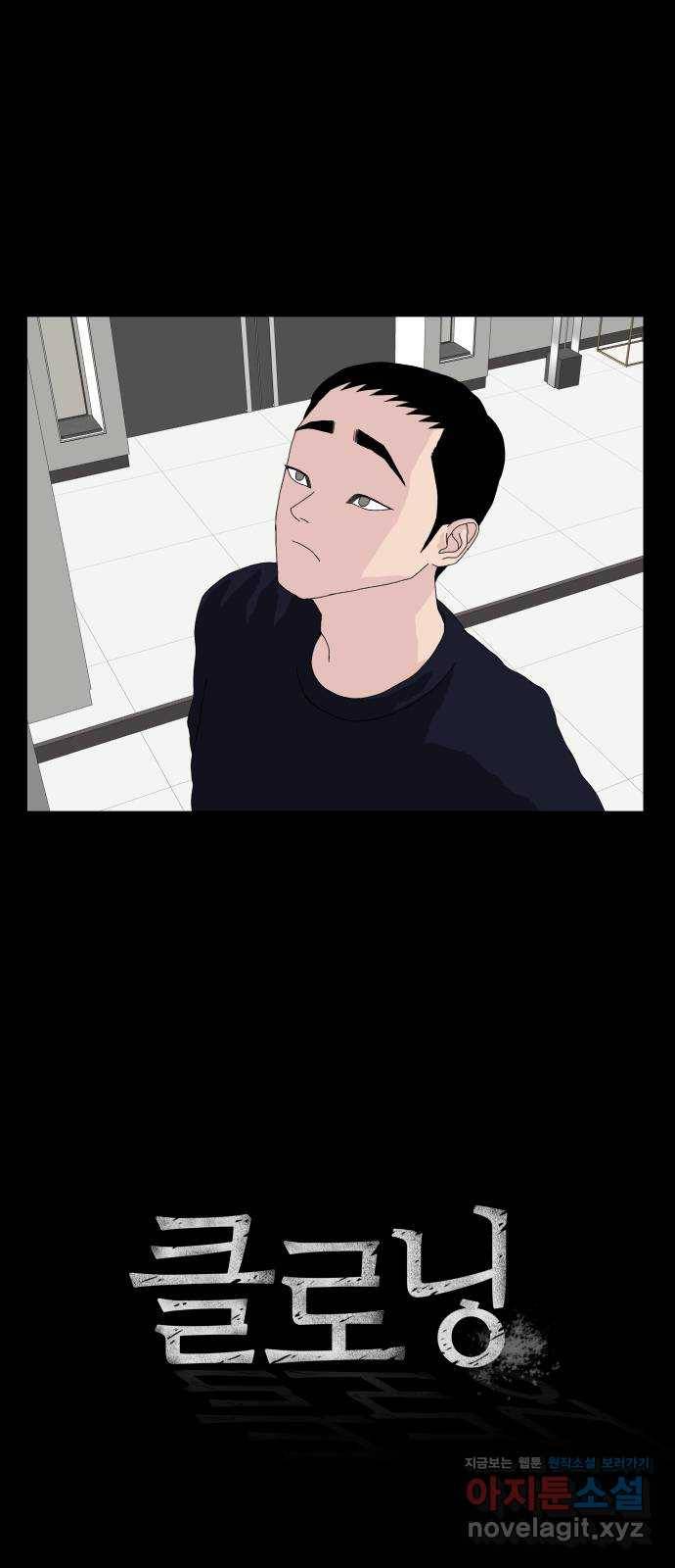 클로닝 19화 13