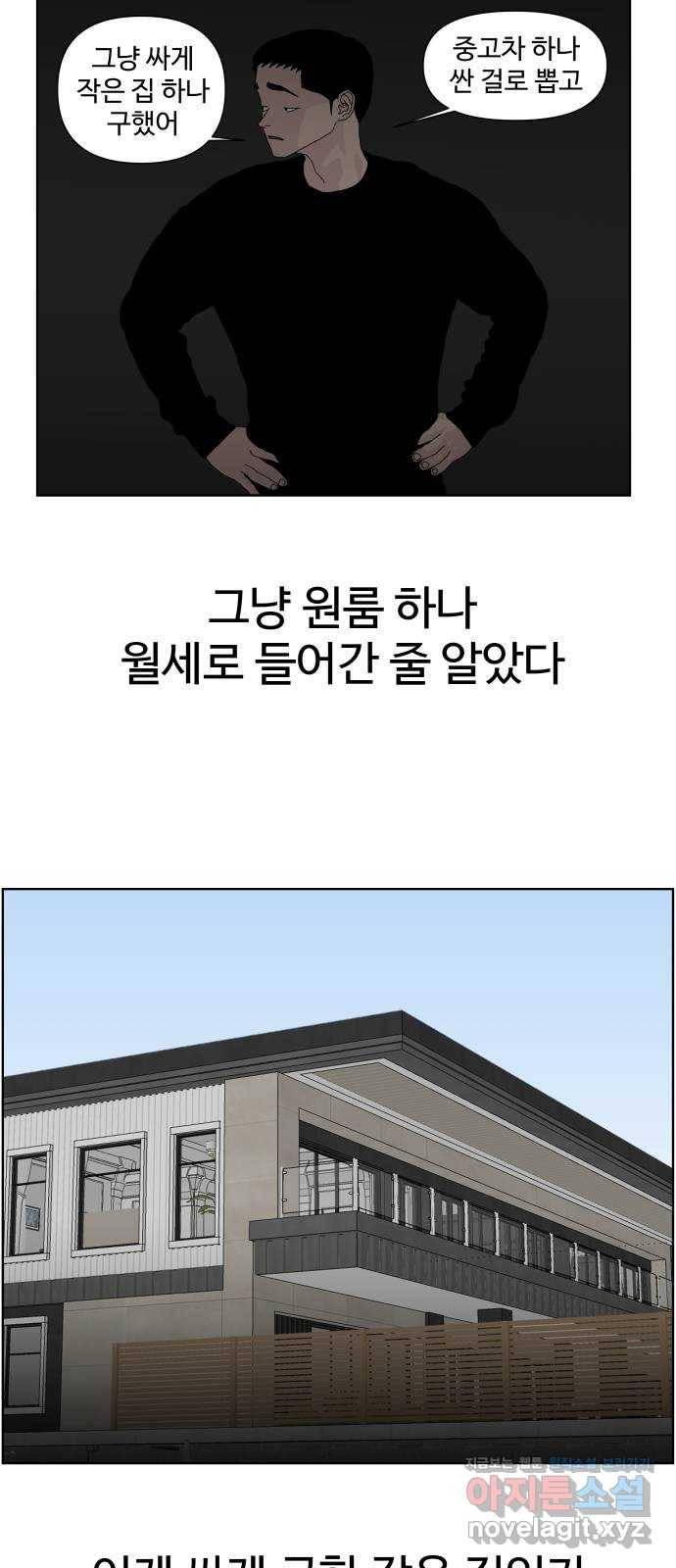 클로닝 19화 17