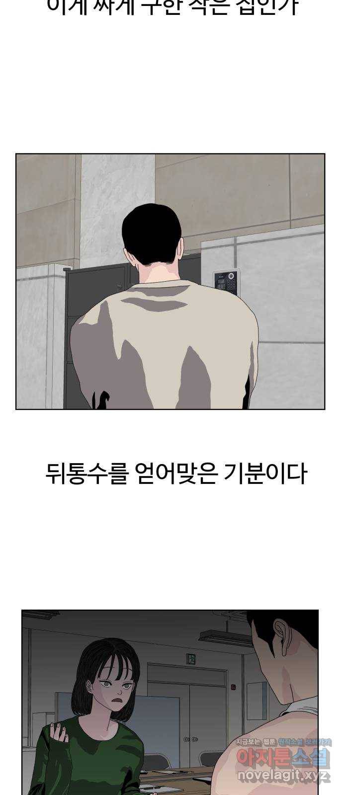 클로닝 19화 18