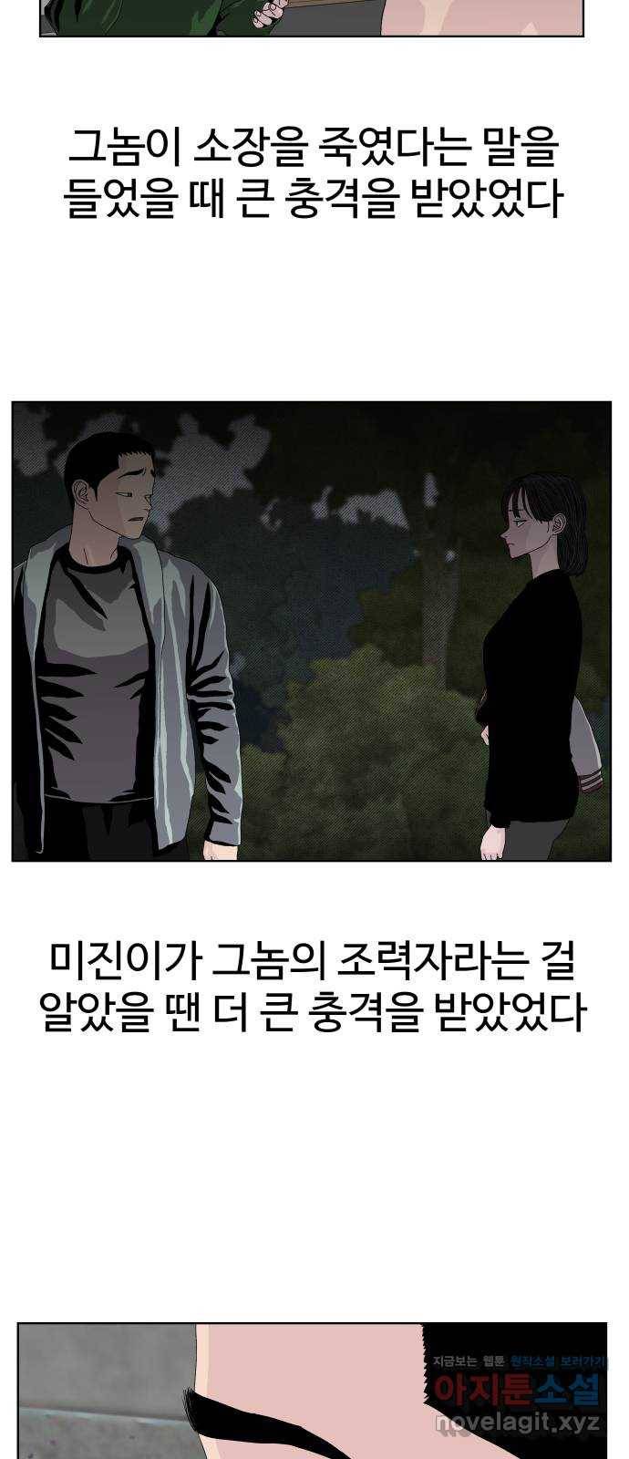 클로닝 19화 19