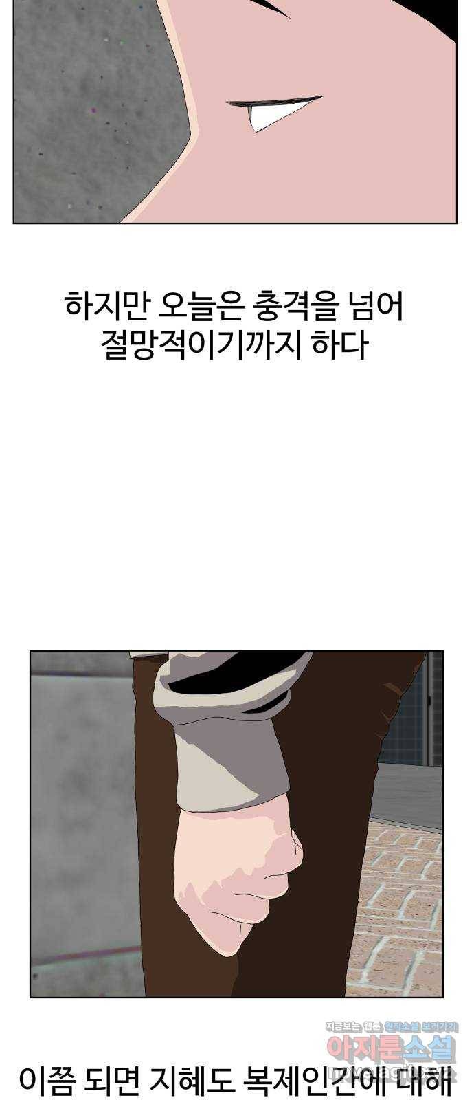 클로닝 19화 20