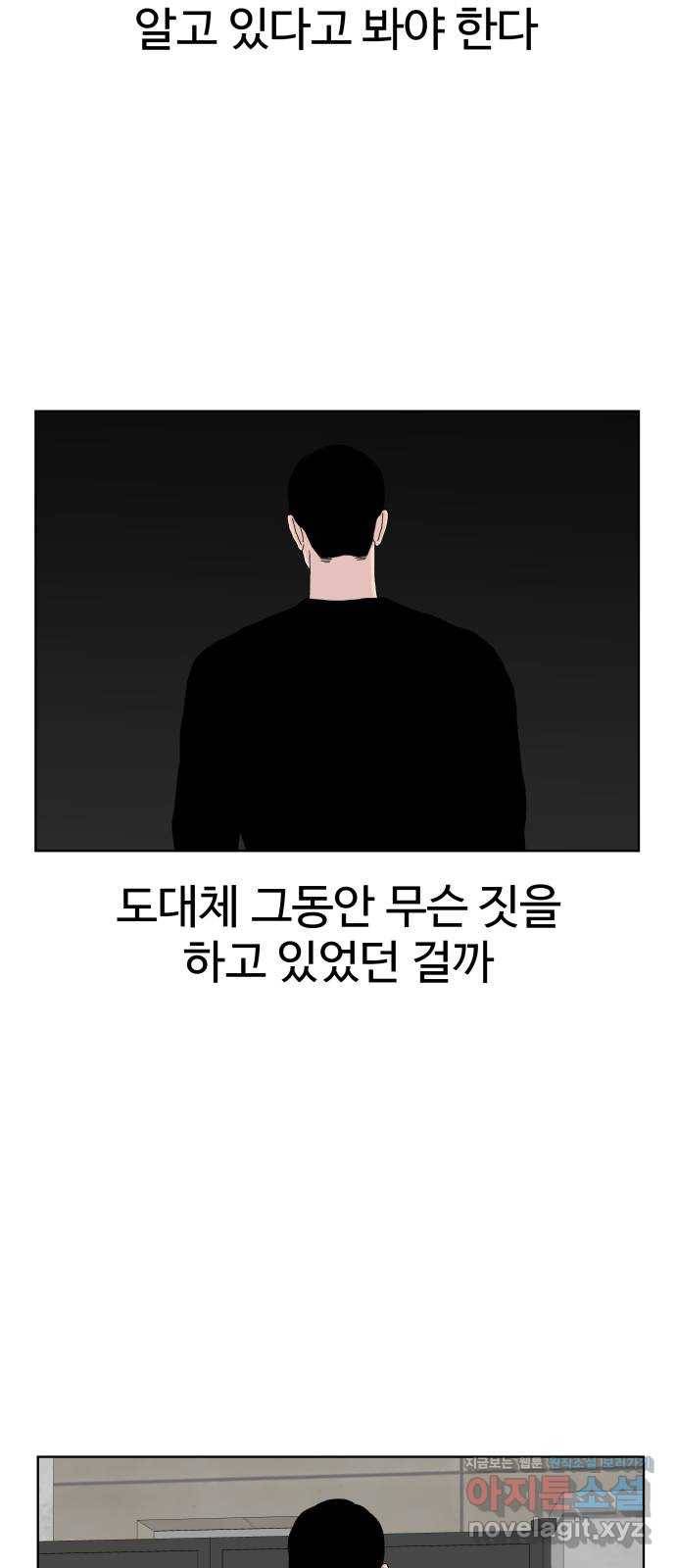 클로닝 19화 21
