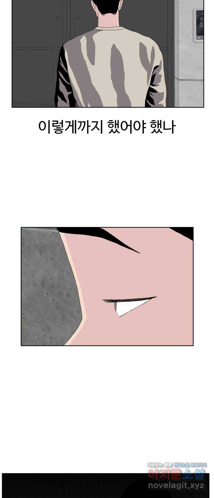 클로닝 19화 22