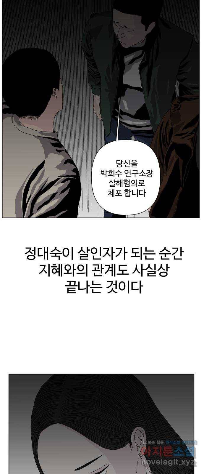 클로닝 19화 23