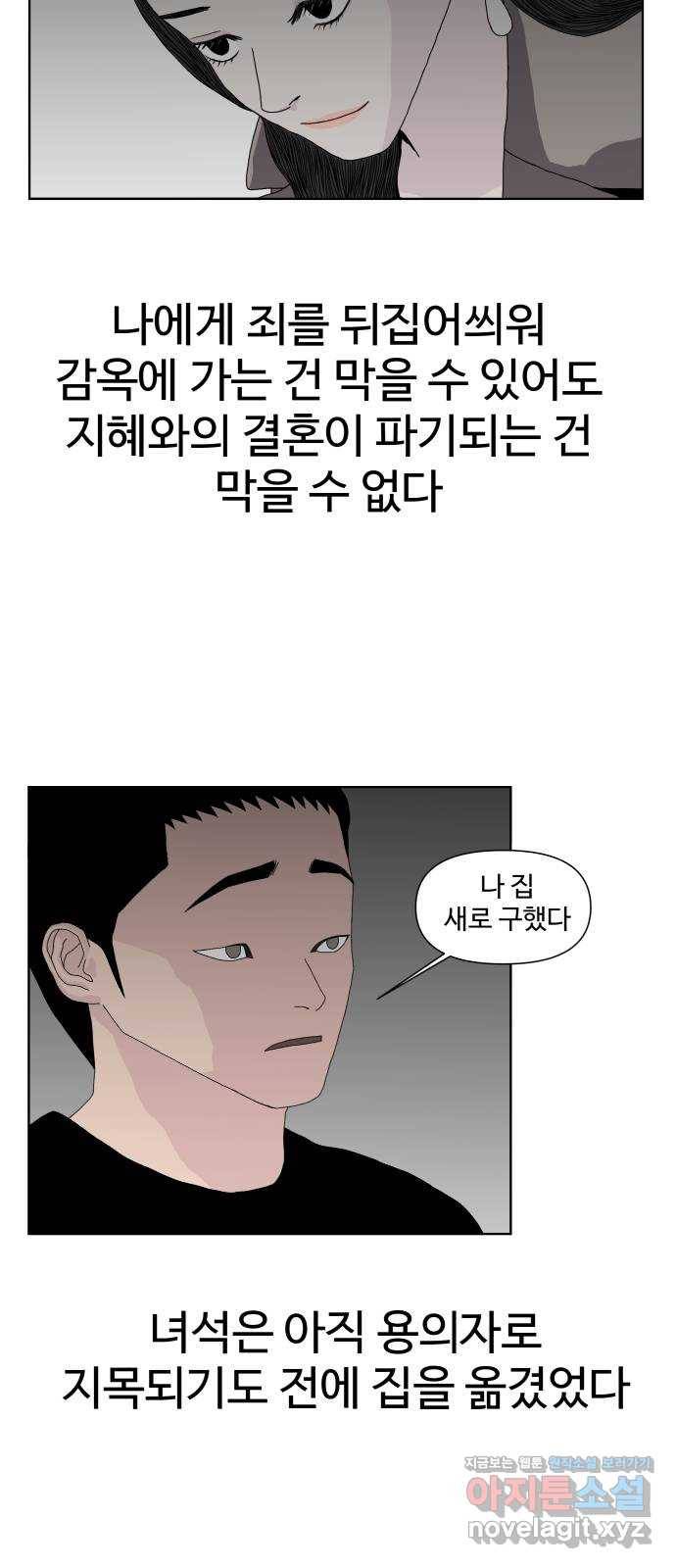 클로닝 19화 24