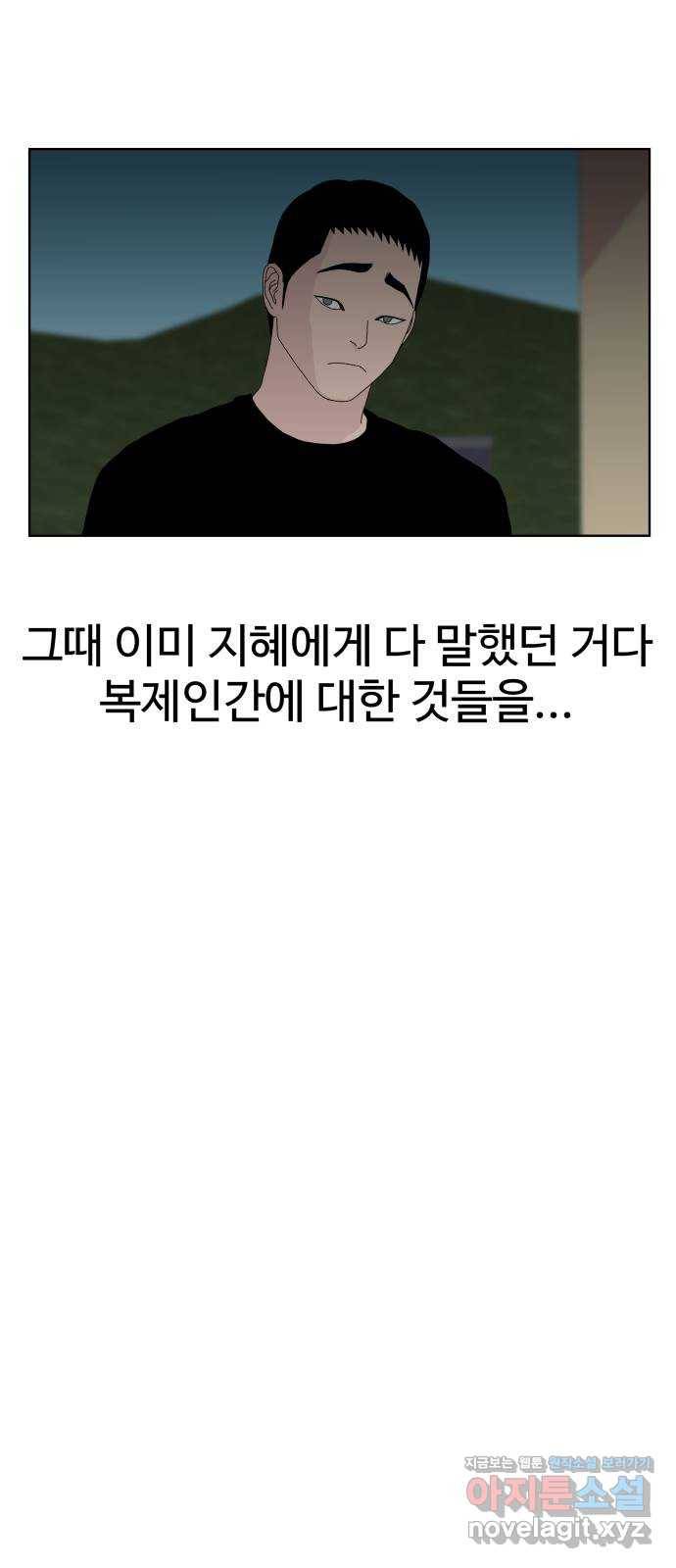클로닝 19화 25