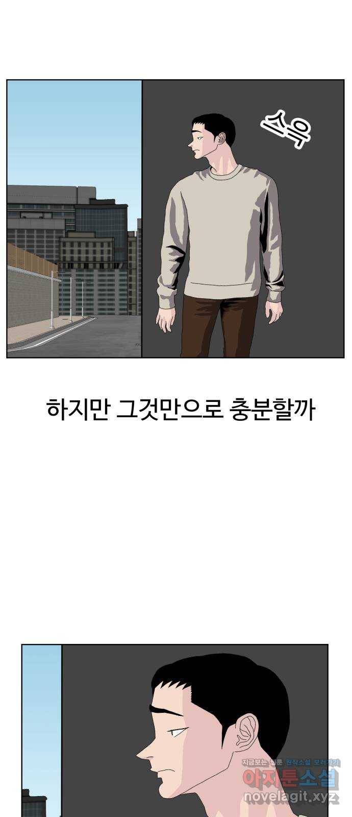 클로닝 19화 26