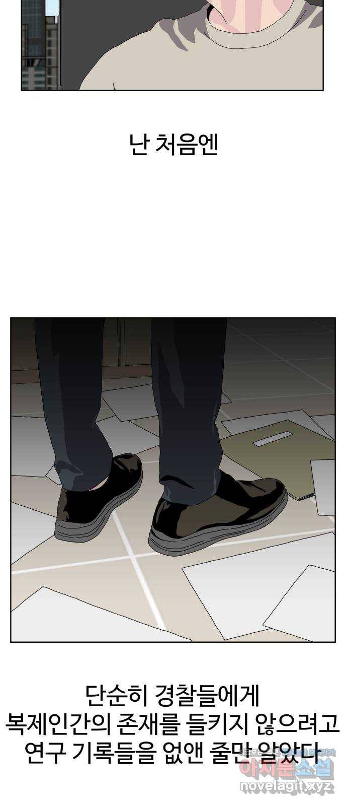 클로닝 19화 27